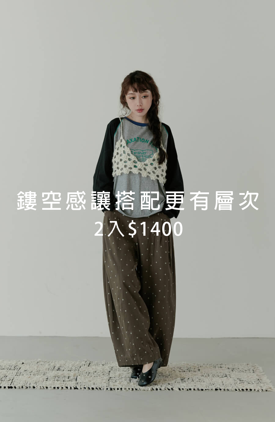 立體花朵鉤織細肩背心 3色
