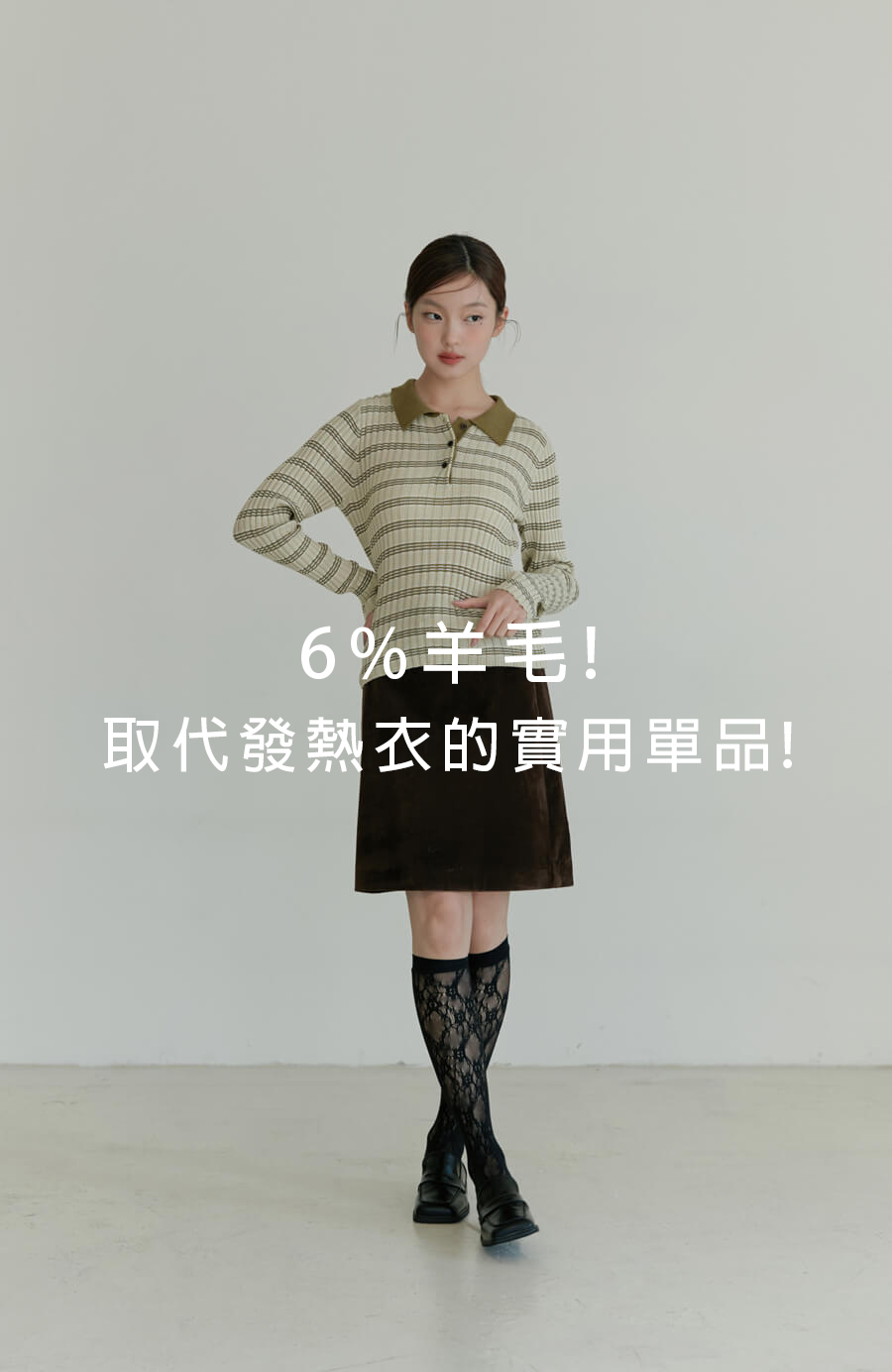 6%羊毛撞色翻領條紋針織上衣 3色