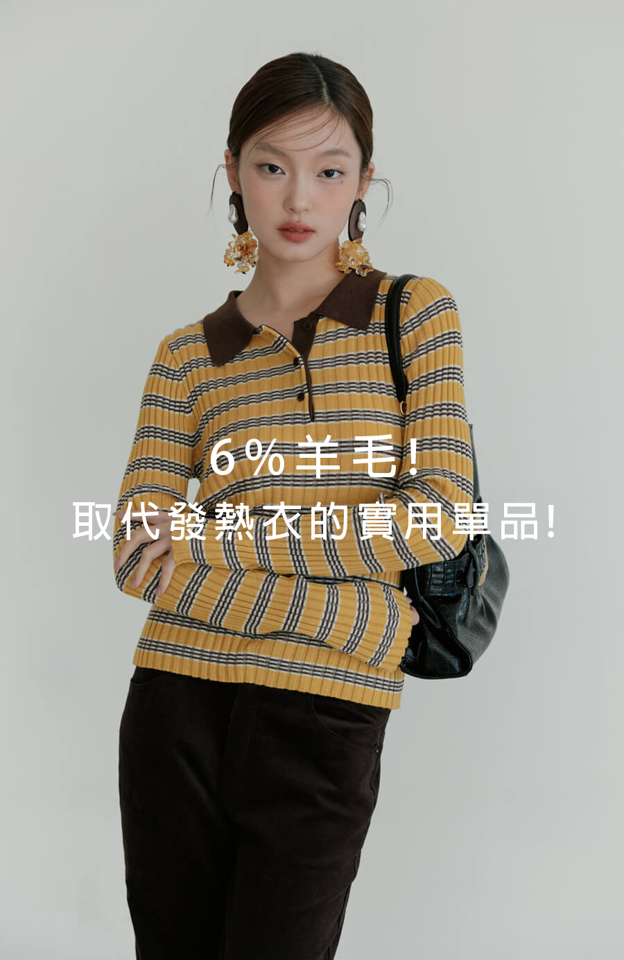 6%羊毛撞色翻領條紋針織上衣 3色