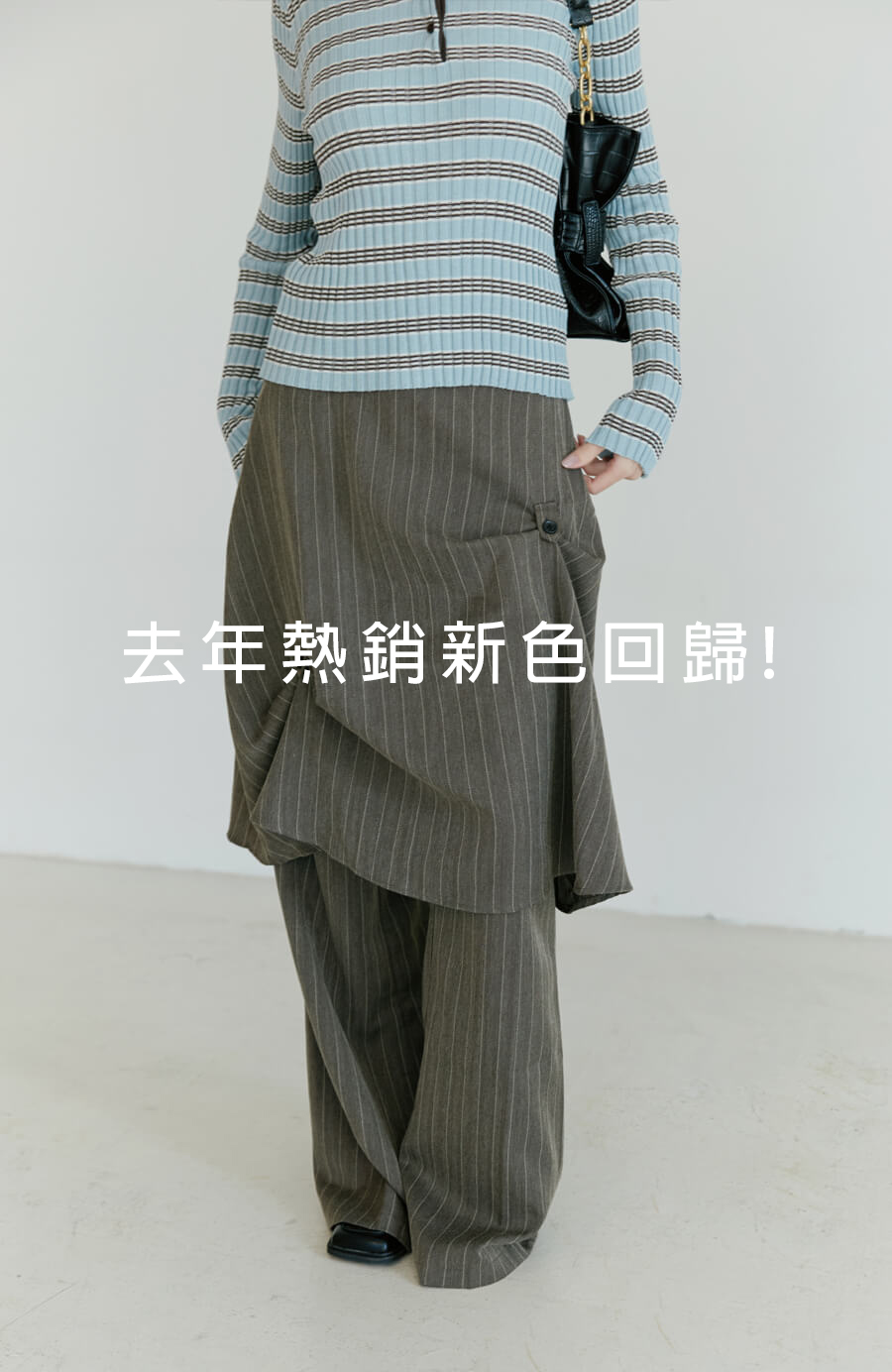 條紋不規則拼接裙褲