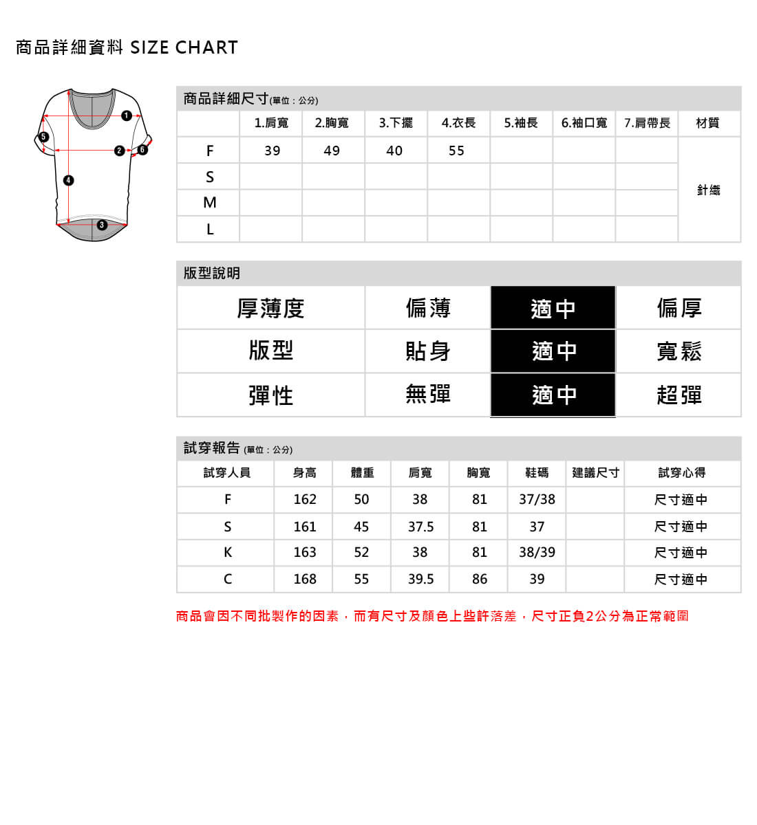 MOSDRESS 立體球球針織背心 2色 商品尺寸表