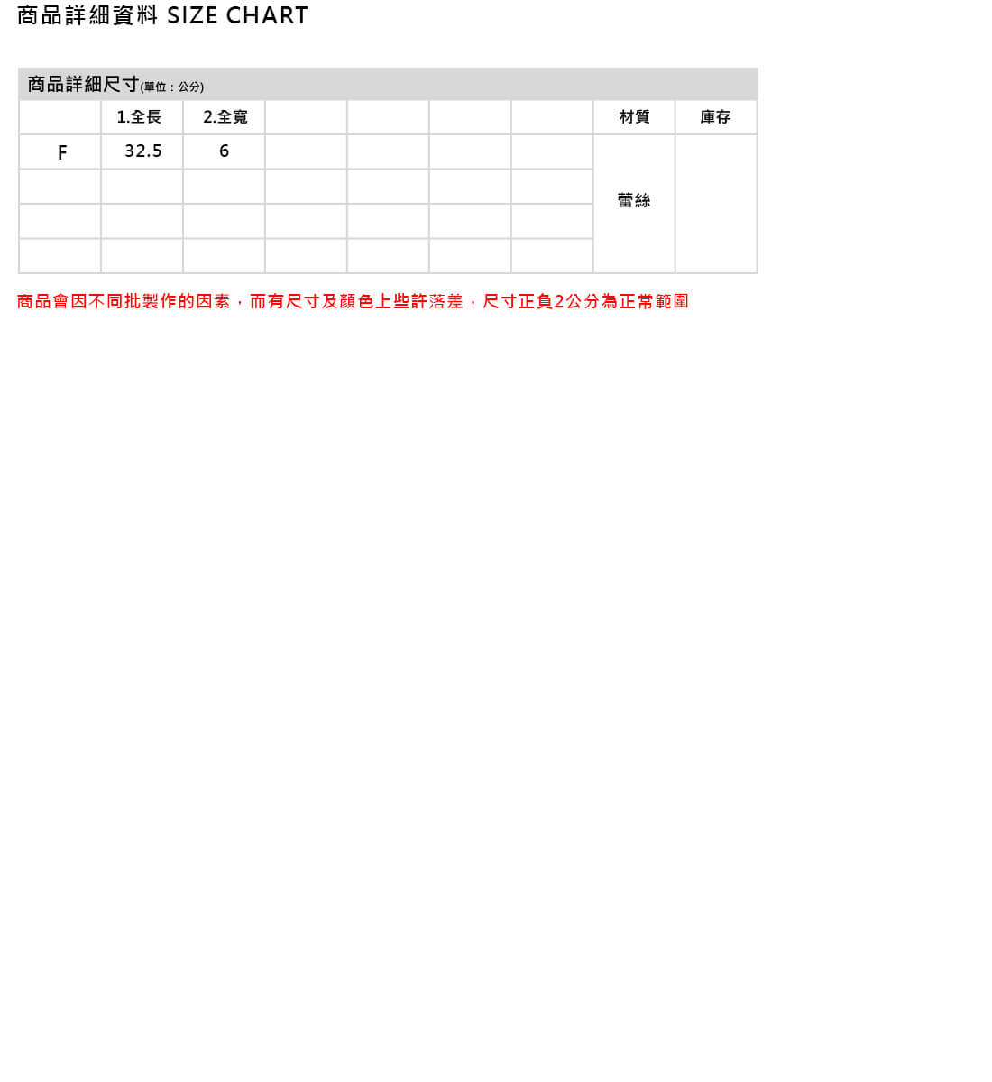 MOSDRESS 花卉蕾絲透膚絲襪 3色 商品尺寸表