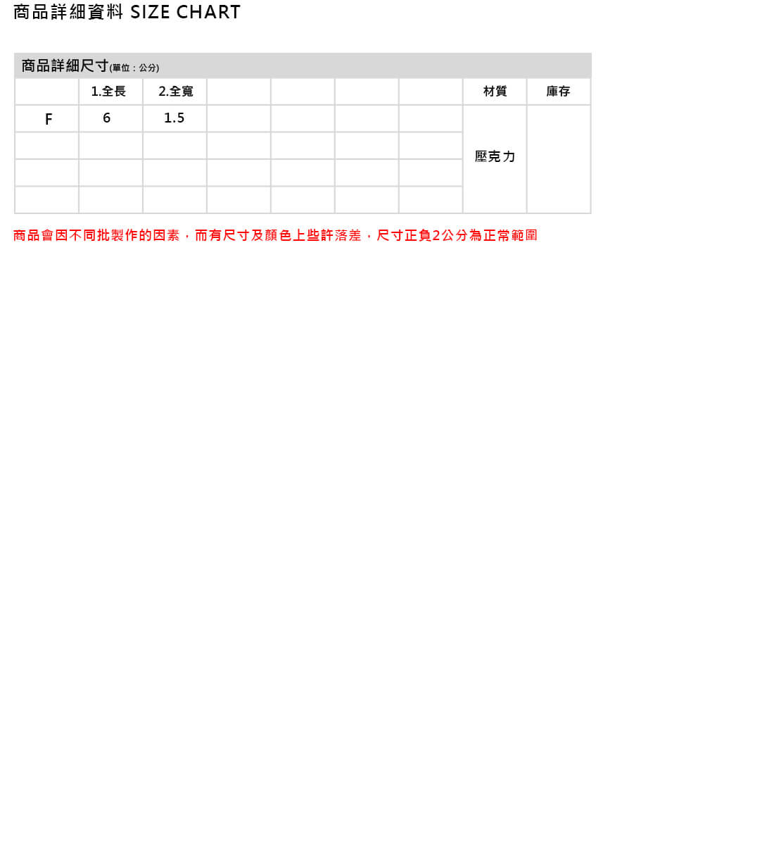 MOSDRESS 串珠小藍花耳針 商品尺寸表