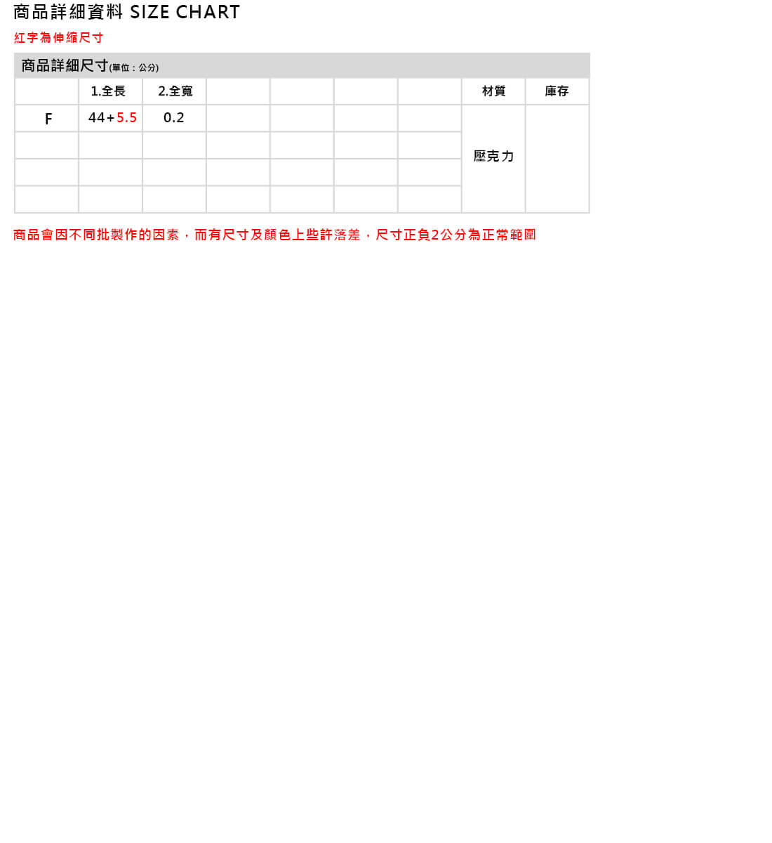MOSDRESS 彩色水晶串珠細項鍊 商品尺寸表