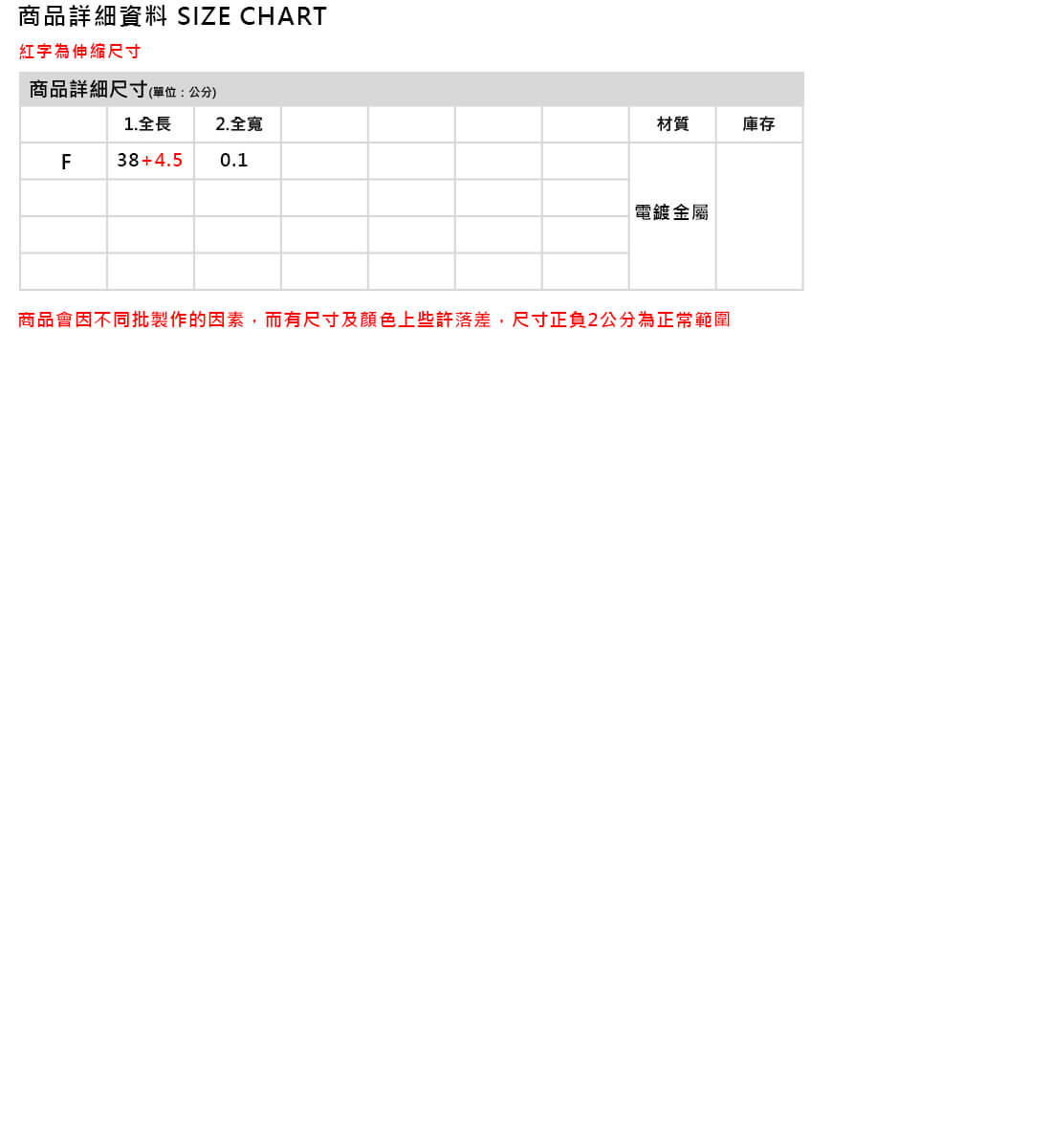 MOSDRESS 銀色水滴造型細項鍊 商品尺寸表