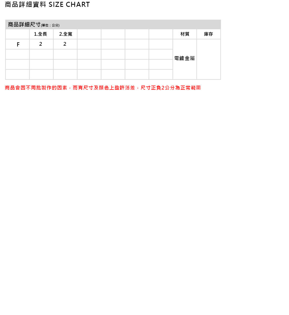 MOSDRESS 復古黑底花朵圓形耳針 商品尺寸表