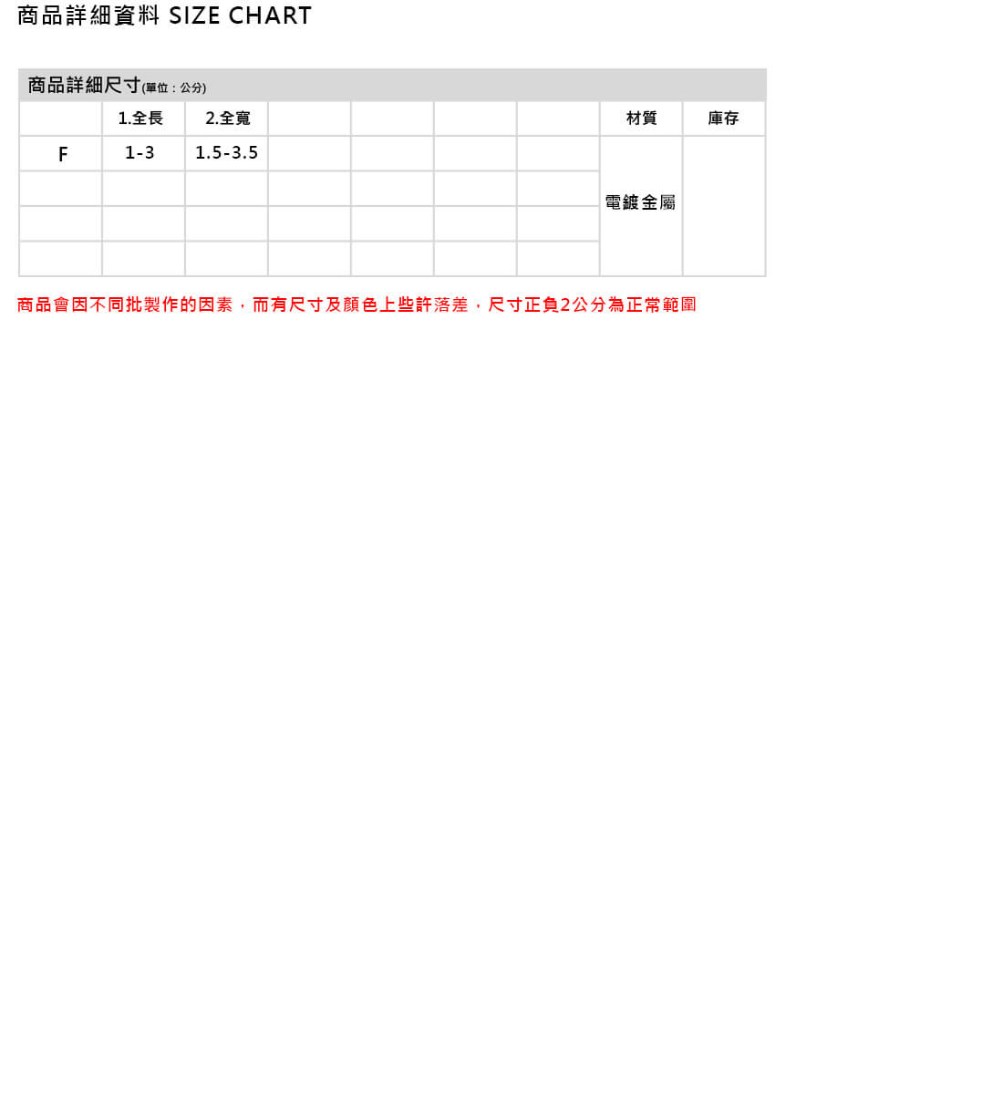 MOSDRESS 珍珠混搭造型耳針組 商品尺寸表