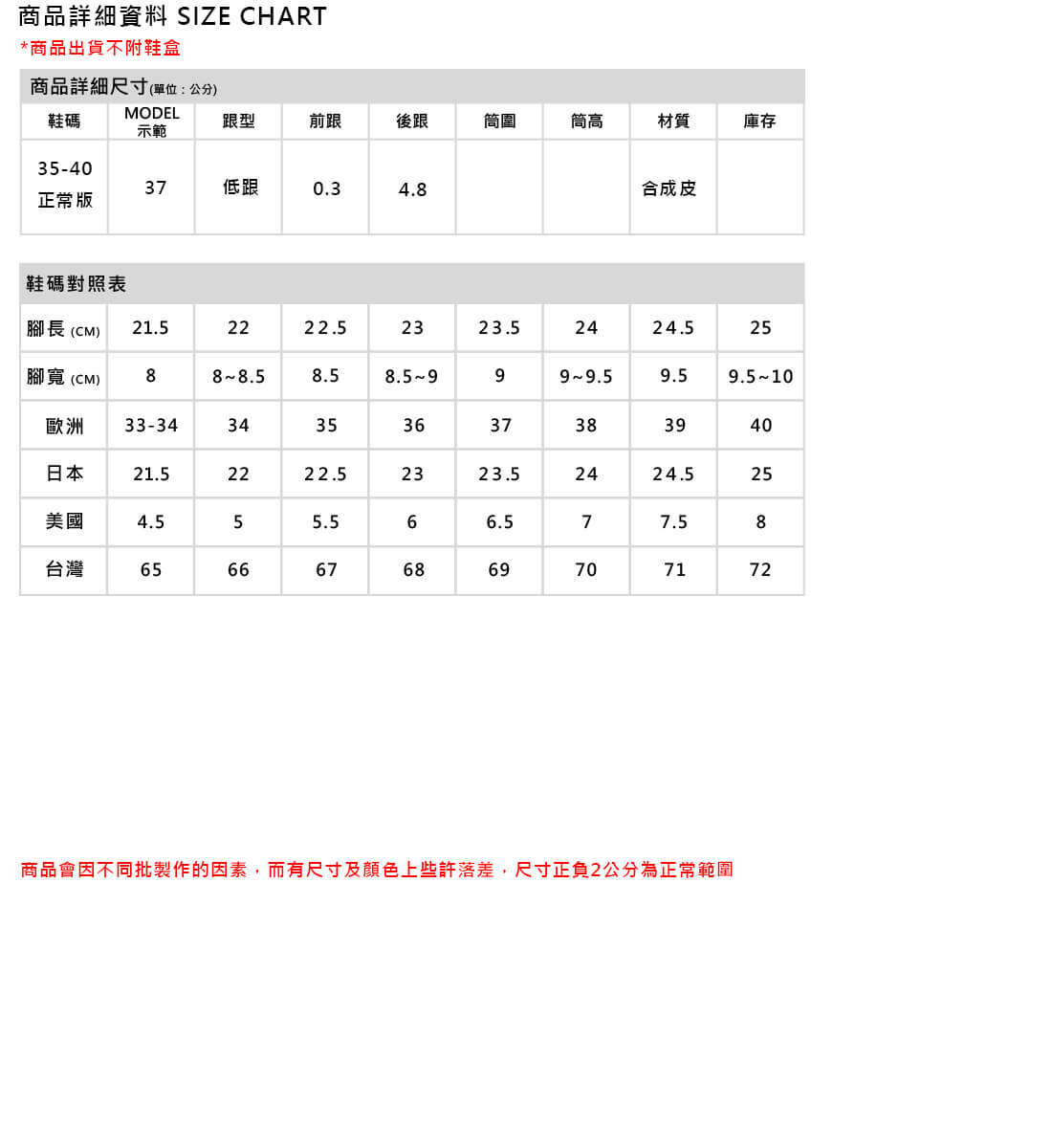 MOSDRESS 緞面蝴蝶結綁帶方頭跟鞋 商品尺寸表